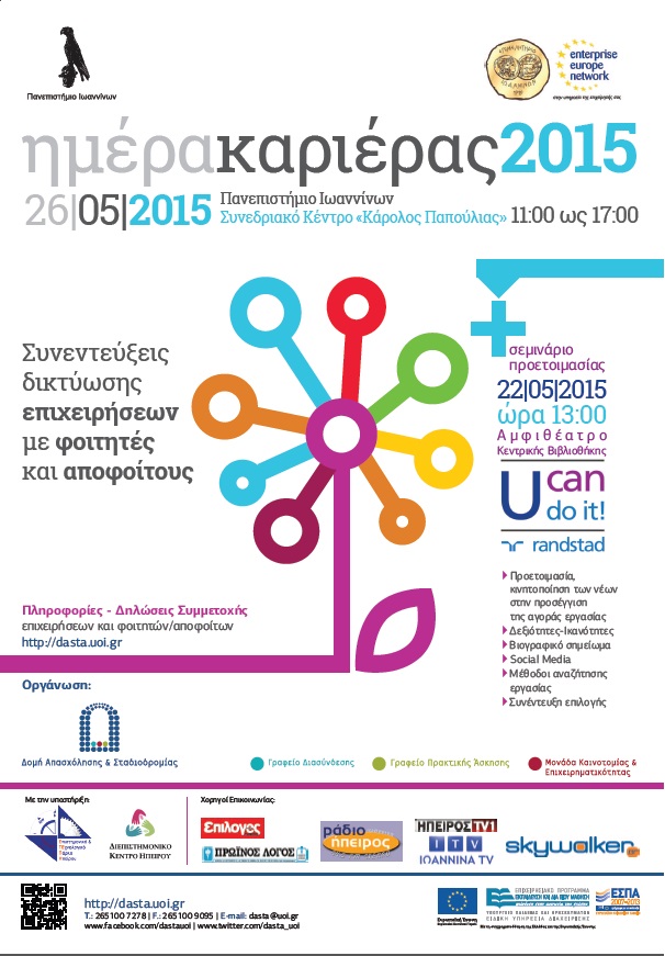 Poster_ΗΚ2015_copy.jpg